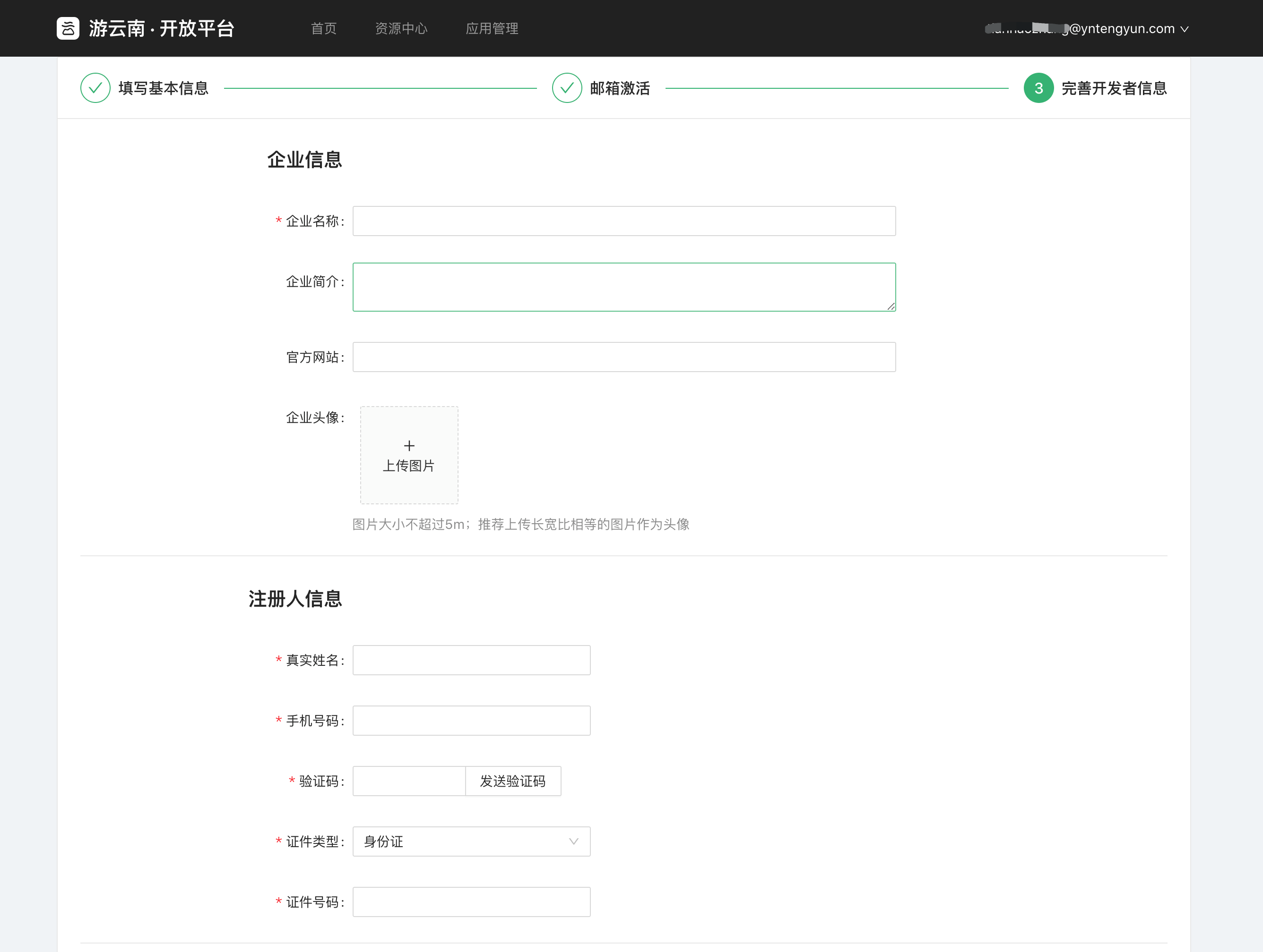 完善